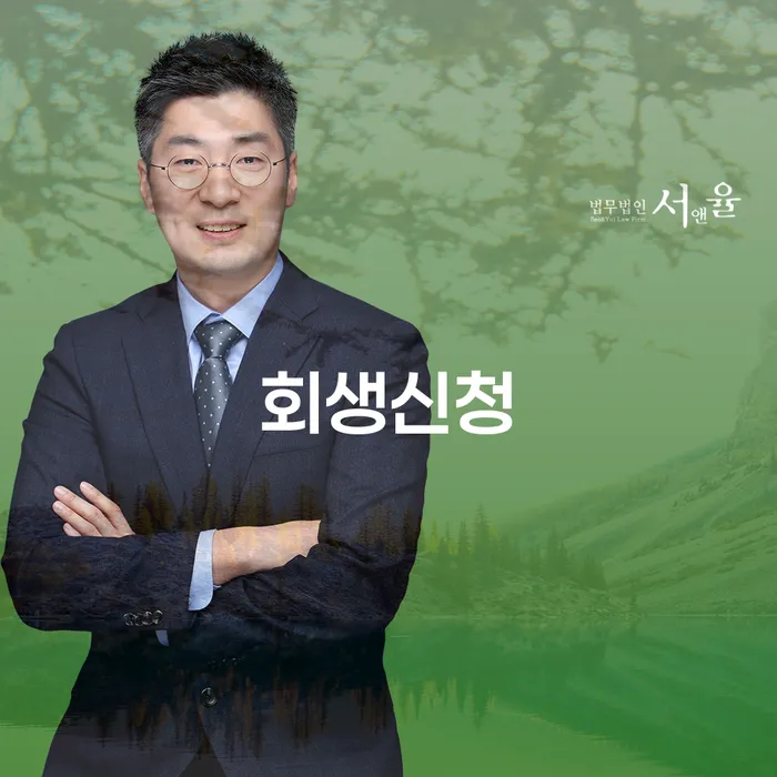 개인회생하면 개인회생으로 해결방법 조심스럽게