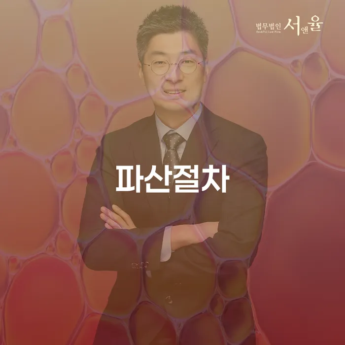 파산신고 연체 채무 신속해결방법 있어도