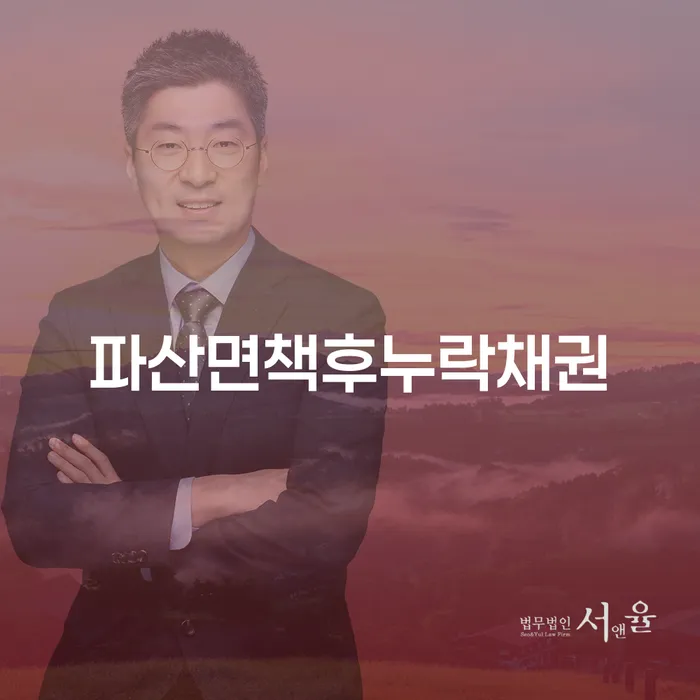 개인파산무료상담 추심 대응법 실제사례