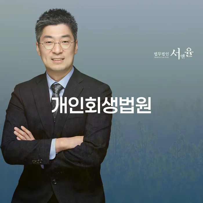 개인회생 개인회생 중요정보