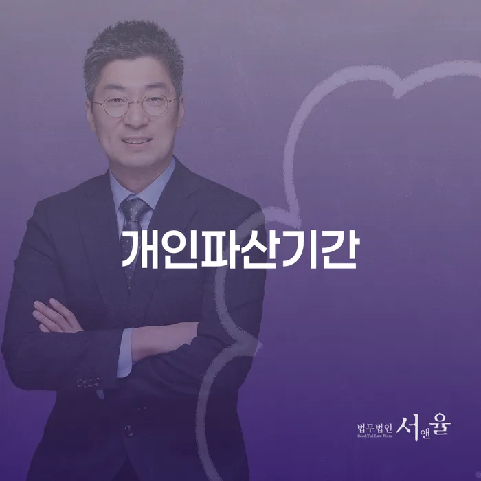 기초생활수급자파산 채무조정제도을 이용하여 신청조차