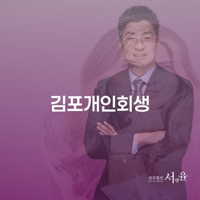 채무변제계획서 개인회생 문제해결방법 해야되나요?
