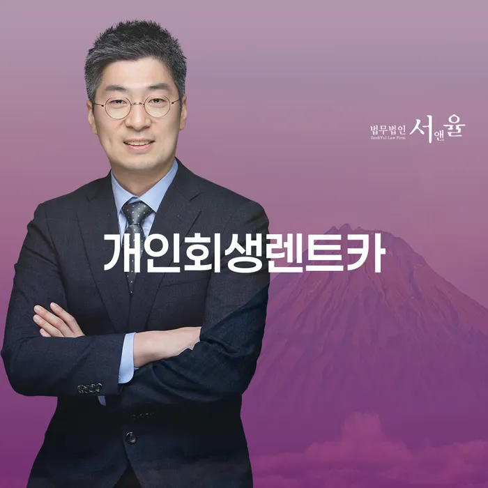 대구개인파산 빚 합법적인 빠른방법 성공하려면