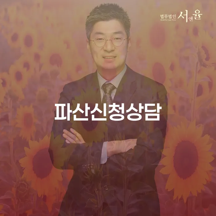 통신비연체 개인회생으로 방법 판단을위해