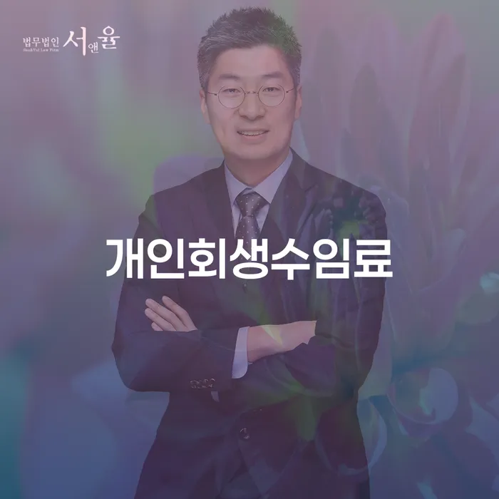 채무통합론 연체 시 빚 해결할 지식을