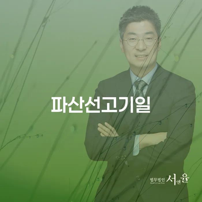 개인회생 개인회생,개인파산으로 해결하고 싶다면