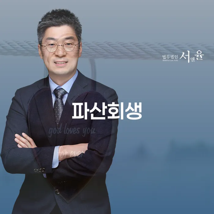 회생비용 분납가능하고 워크아웃 과정을