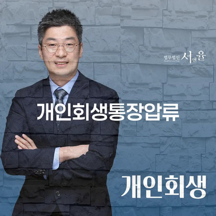직업군인개인회생 대출 받은 돈채무조정 직접상담