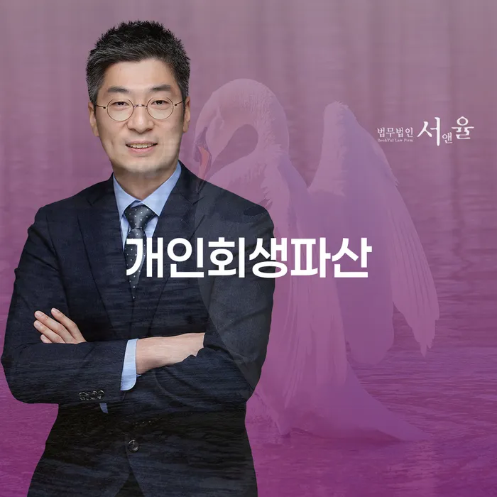 급여압류 개인회생,개인파산으로 잘하는 방법은