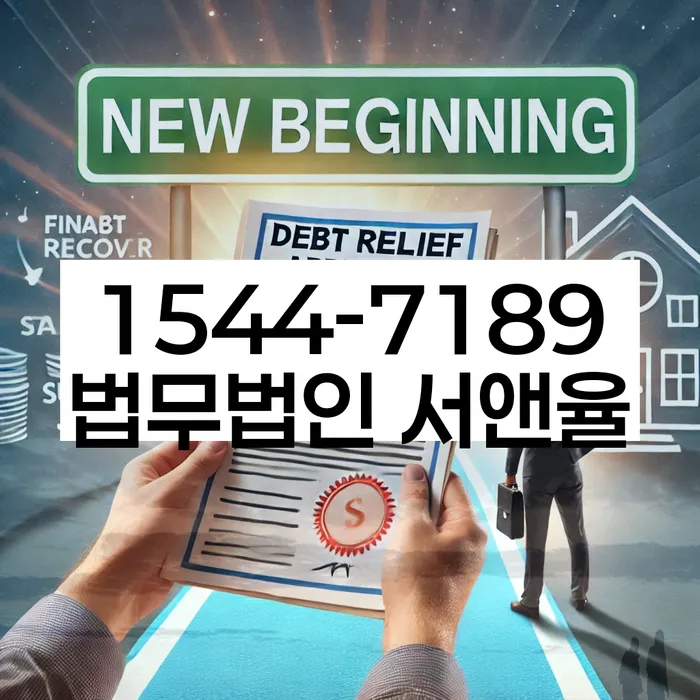 직업군인개인회생