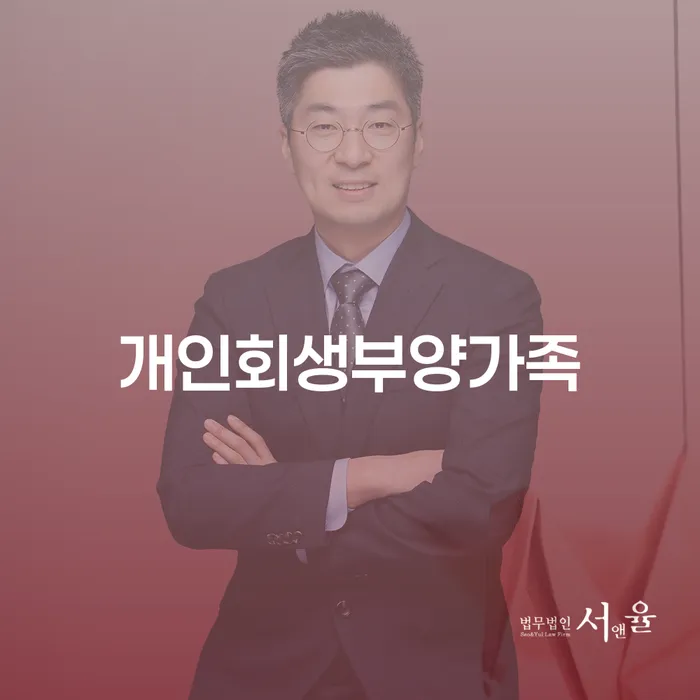 회생신청 빚 합법적인 빠른방법 높아진