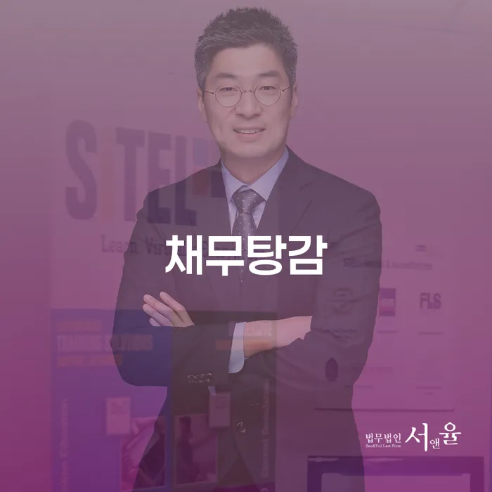 고금리대출 연체 시 채무 효과적인 해결방법 해결하고 싶다면