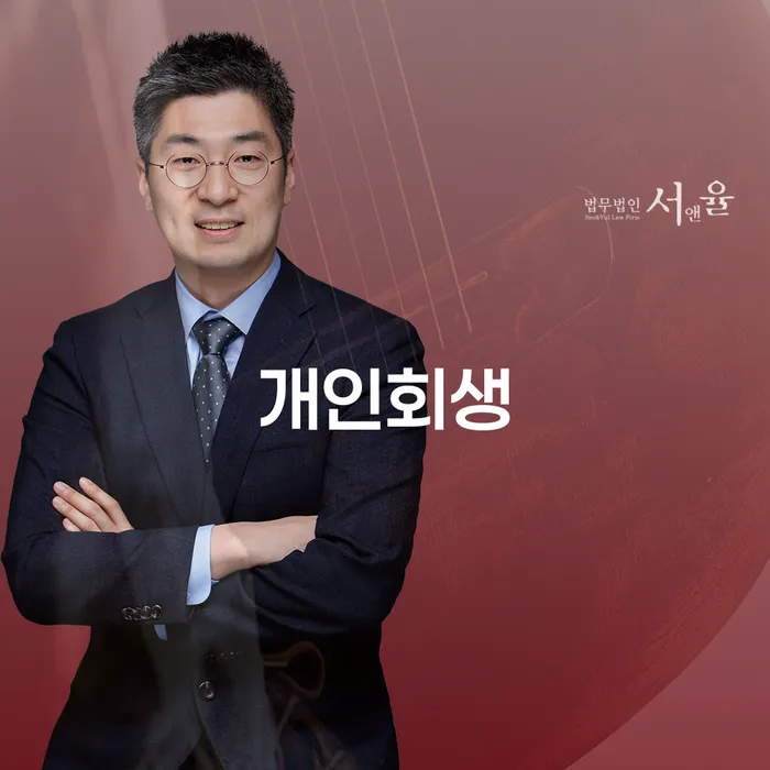 개인회생기각시 빚 해결할 직접상담