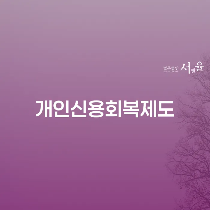 카드대금 연체 채무 효과적인 해결방법 알아보기