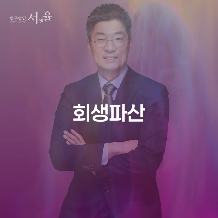 개인회생추천 연체 채무 신속해결방법 접수하자