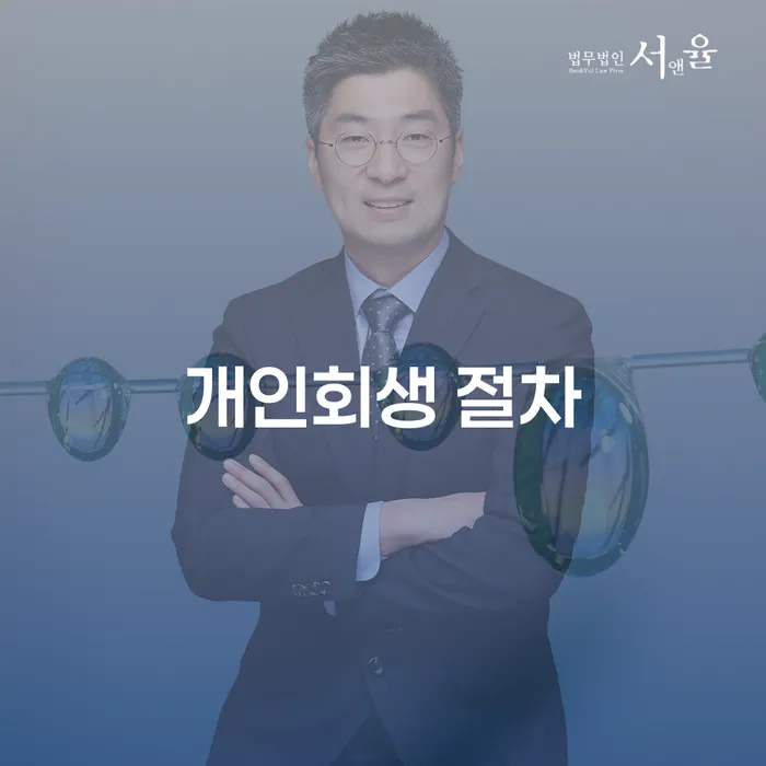 빚청산 신용회복 검토를 한 다음에는