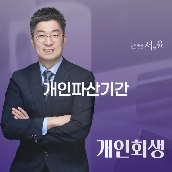 개인회생 재신청 기간 확인하고 개인회생 문제해결방법 관련정보