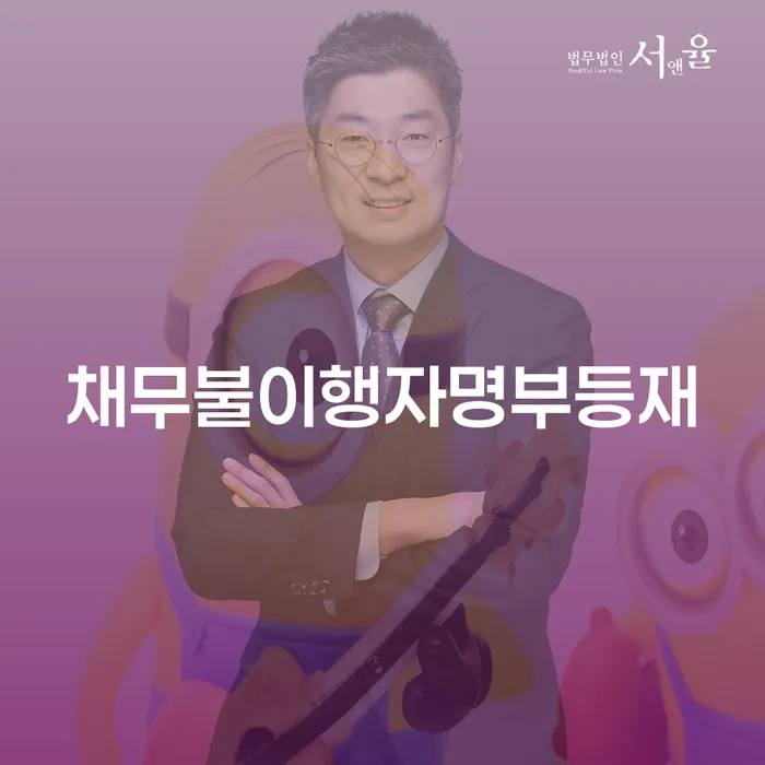 지방법원개인회생 개인회생 처리방법 꼭 해야하는 일
