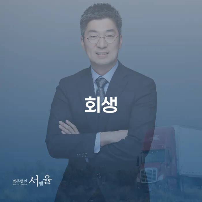 개인회생신청절차 개인파산 진행방안