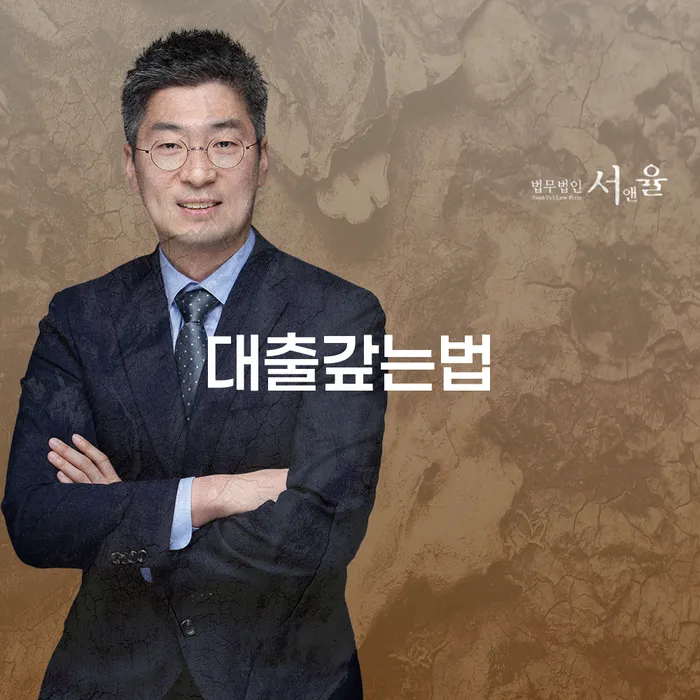 채무자대리인 개인회생 문제해결방법 믿고 진행 할 수 있는