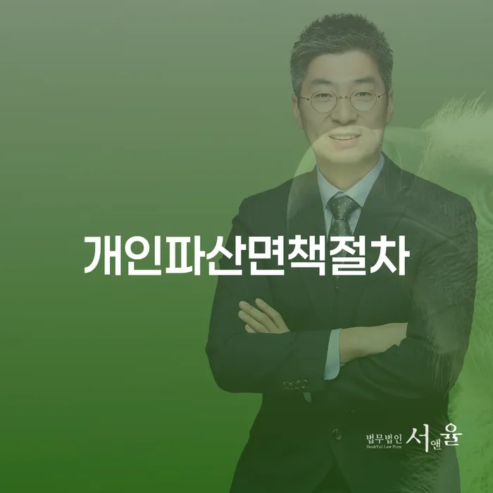 개인회생 면책 후 5년이 지나고 채무 개인회생 제도 해결할 수 있을까?