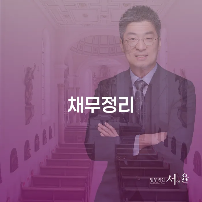 파산금액 연체 채무 신속해결방법 지금알아보기