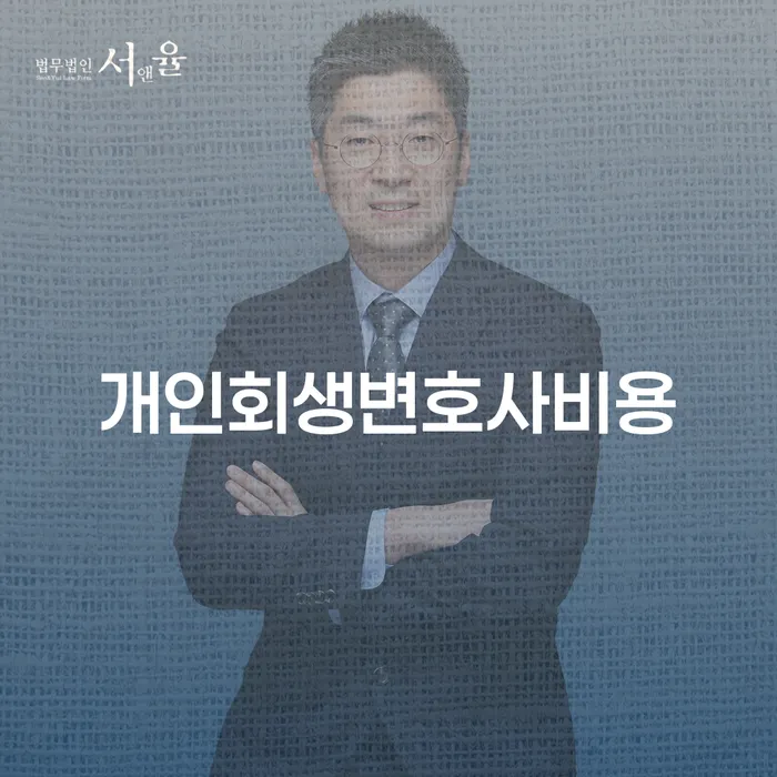개인회생 최근대출 도박 신용회복 면담후에