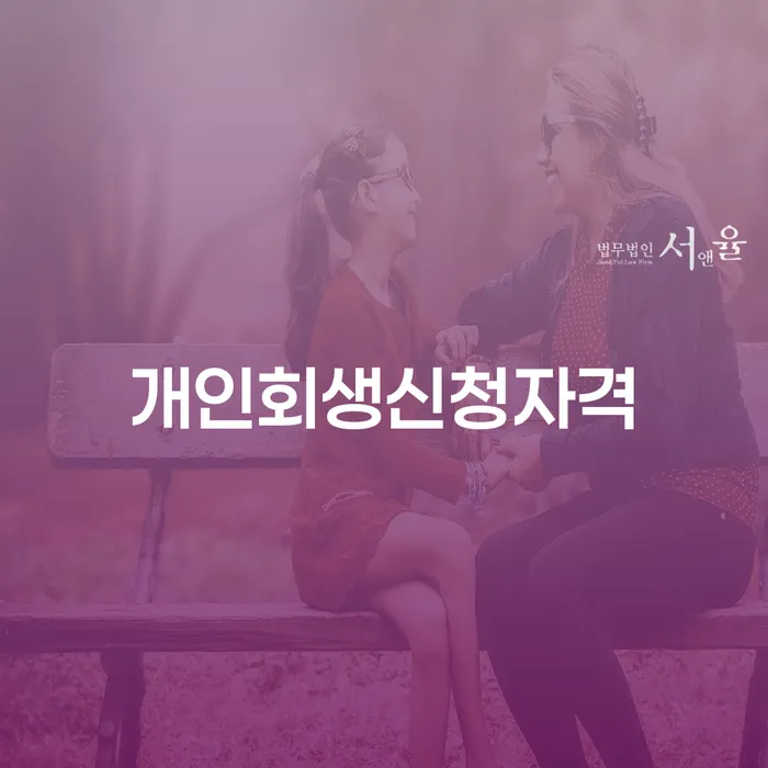 개인빚 개인파산 관한건