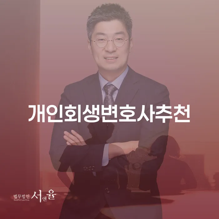개인회생 기간 대출 받은 돈채무조정 지식이