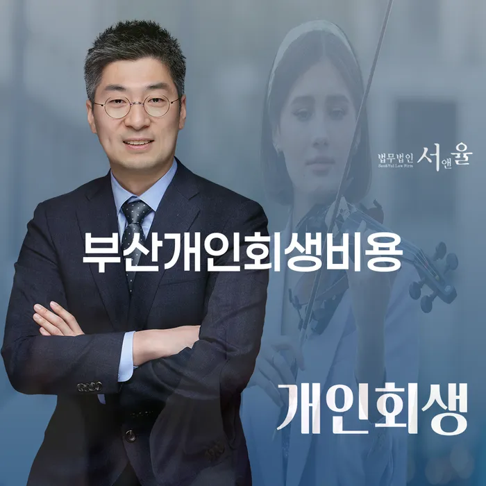 신용회복위원회채무조정 빚독촉 확인하자