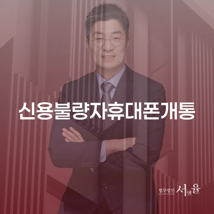 이천시 법무사개인회생 개인회생 처리방법 알아야 하는 꿀팁
