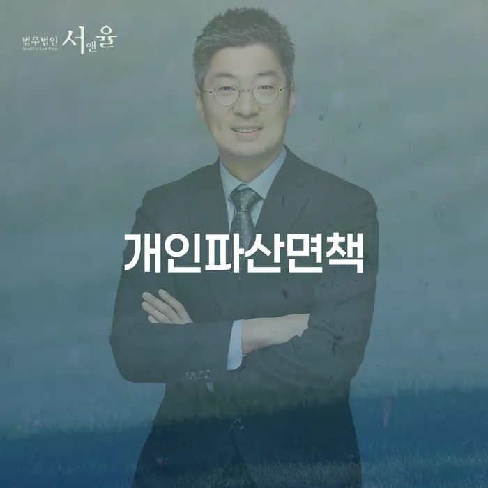 서울 워크아웃조건 개인회생 해결하기