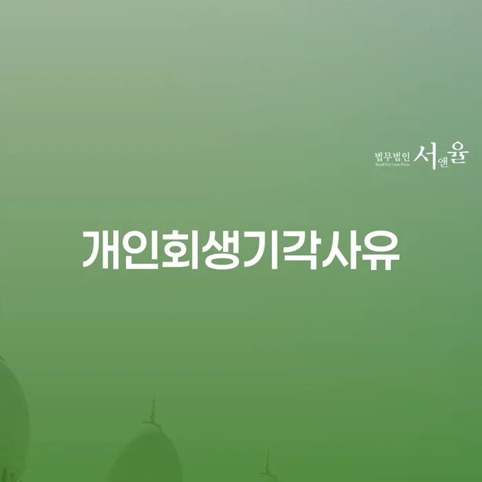 정읍시 채무조정 대출 받은 돈채무조정 꼼꼼히 따져보고