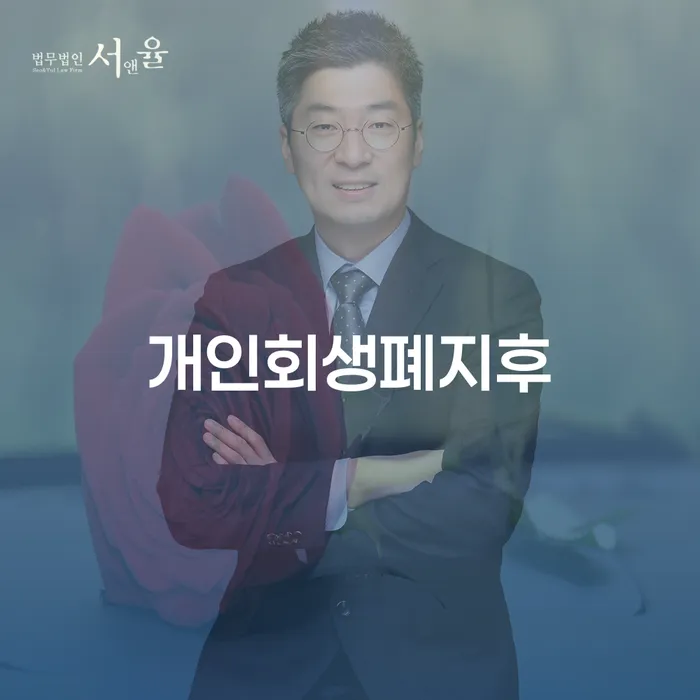 밀양시 신용대출 연체 시 채무조정제도을 이용하여 하여야 하는 일