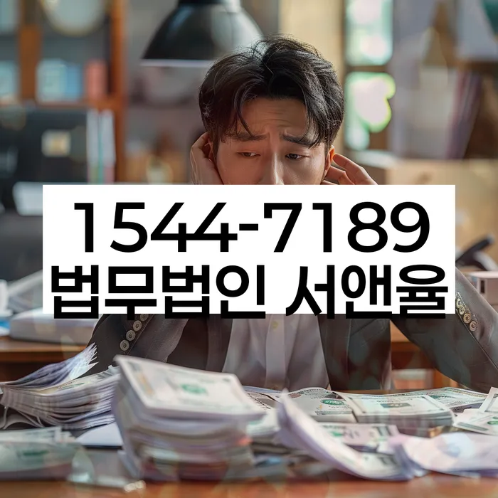 개인회생사무소