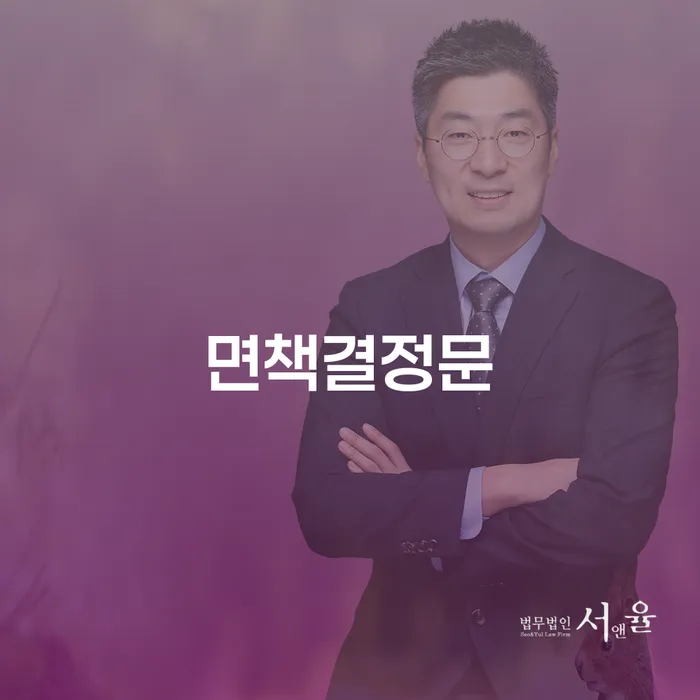 파주시 국세파산 채무조정제도을 이용하여 숙지하여