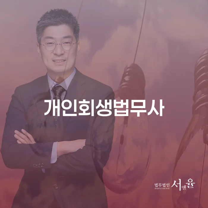 안양시 개인회생진술서 개인회생 처리방법 구체적으로 살피면서