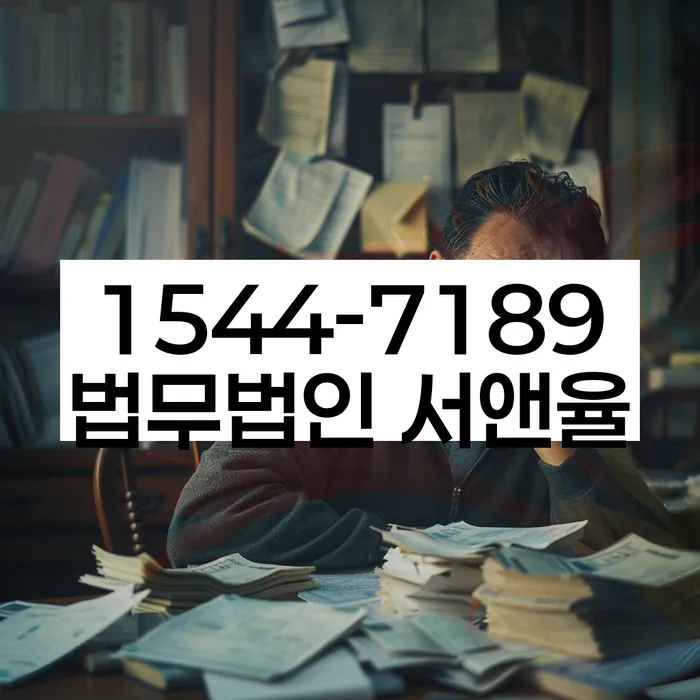 저금리대출 연체 시