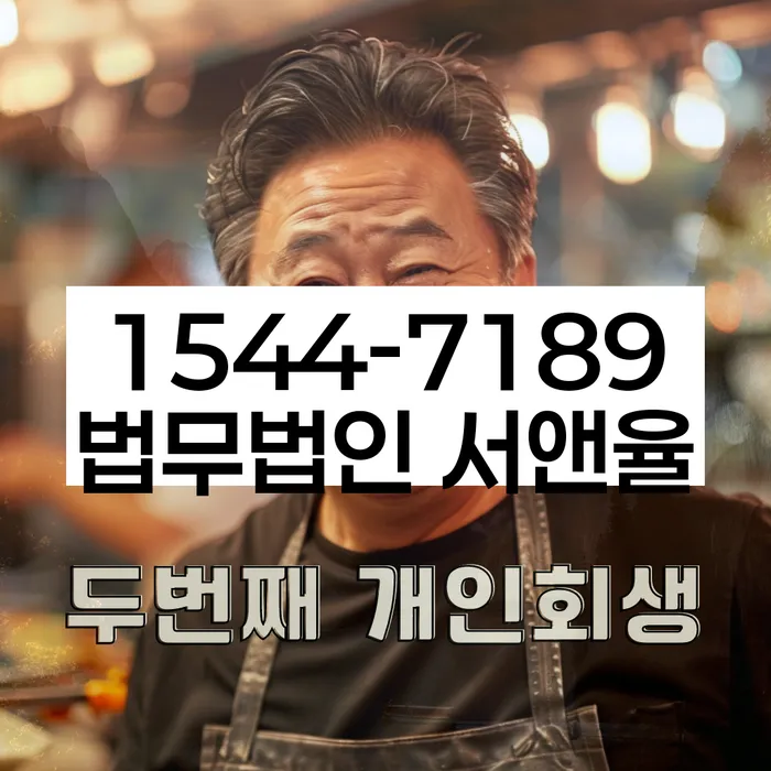 개인회생 신용등급 회복