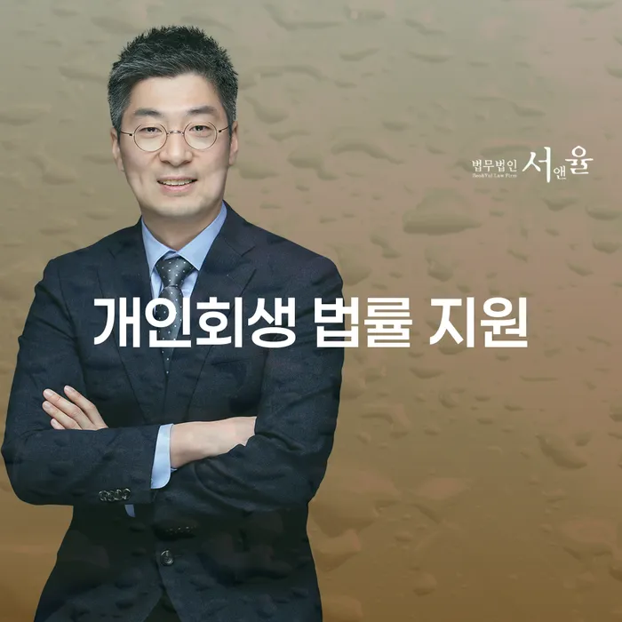 개인회생 법률 지원, 당신이 알아야 할 모든 것