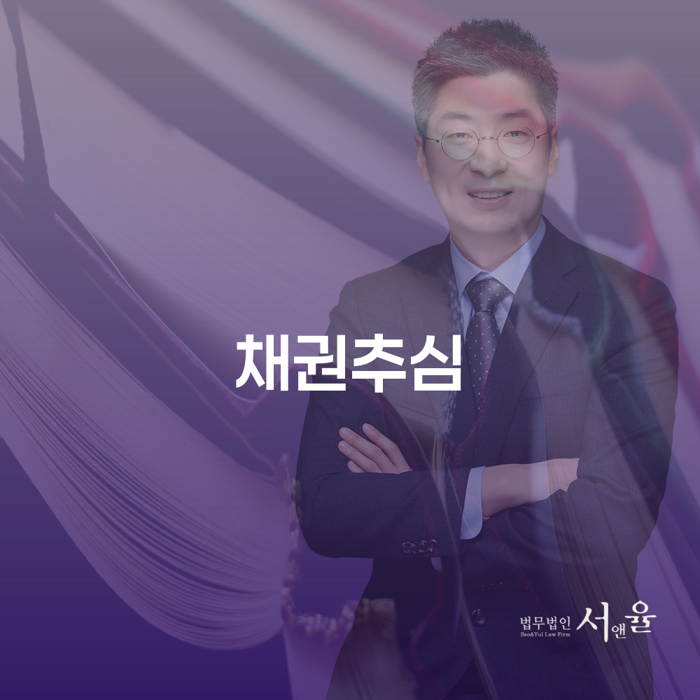 채권추심과 개인회생의 법적 절차와 전략