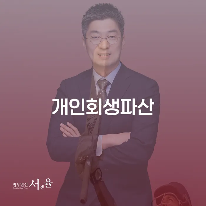 부안군 개인회생파산 절차와 사례