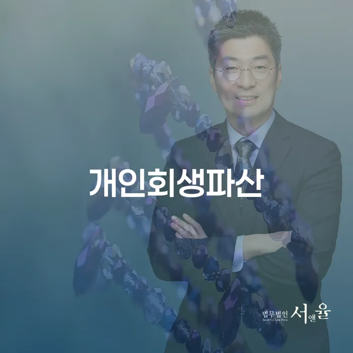 64살 대출빚 7090만원 개인회생과 파산, 어떤 선택이 최선일까요?