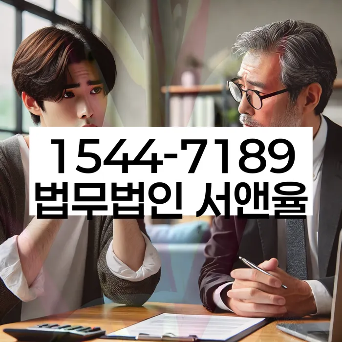 서초구 개인회생파산 상담