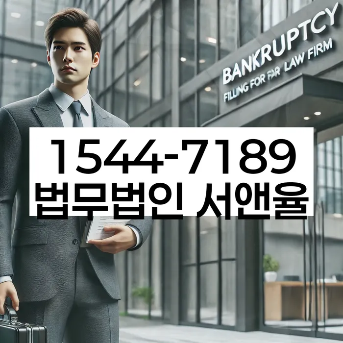 일산서 개인회생 신청