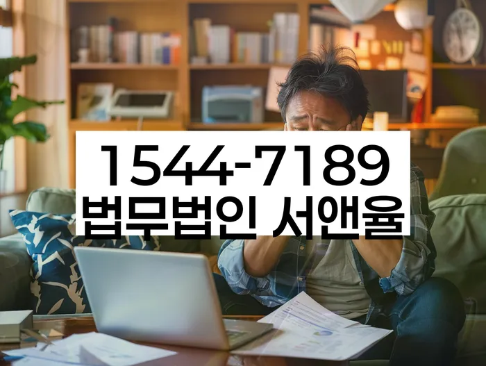 대림동 개인회생상담