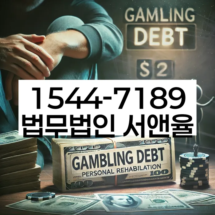 경기도 사강리 개인회생