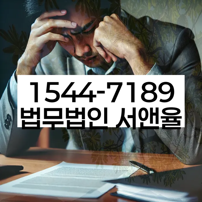 경기도 구례리 개인회생