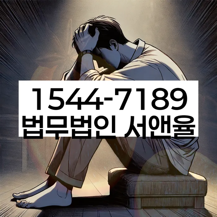 경기도 목동리 개인회생상담