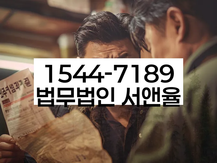 인천 봉소리 월급압류 해결